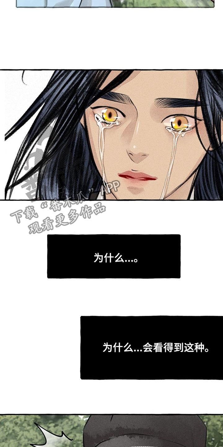 第185章：心痛8