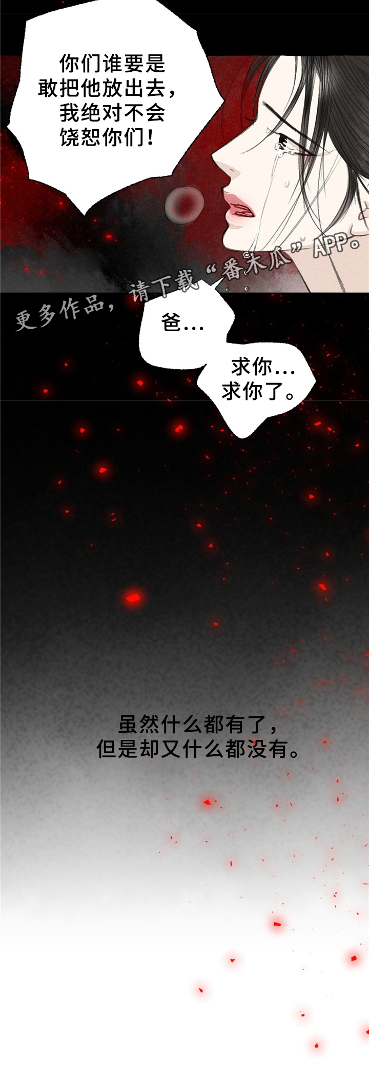 第33章：独白13