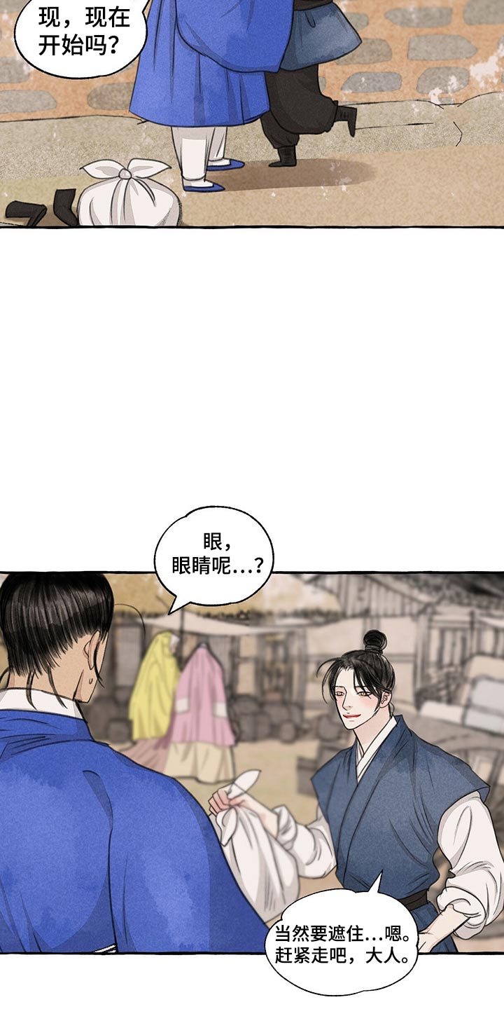 第157章：买卖8