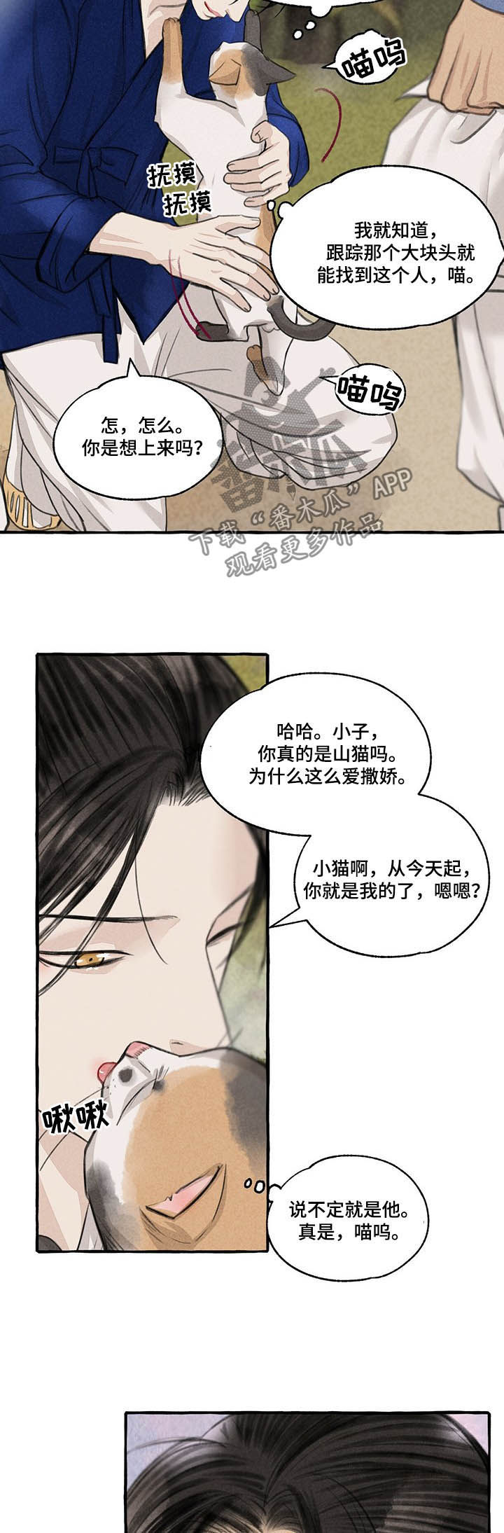 第105章：胎儿5
