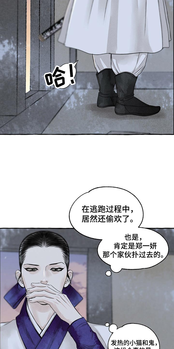 第156章：眼睛1