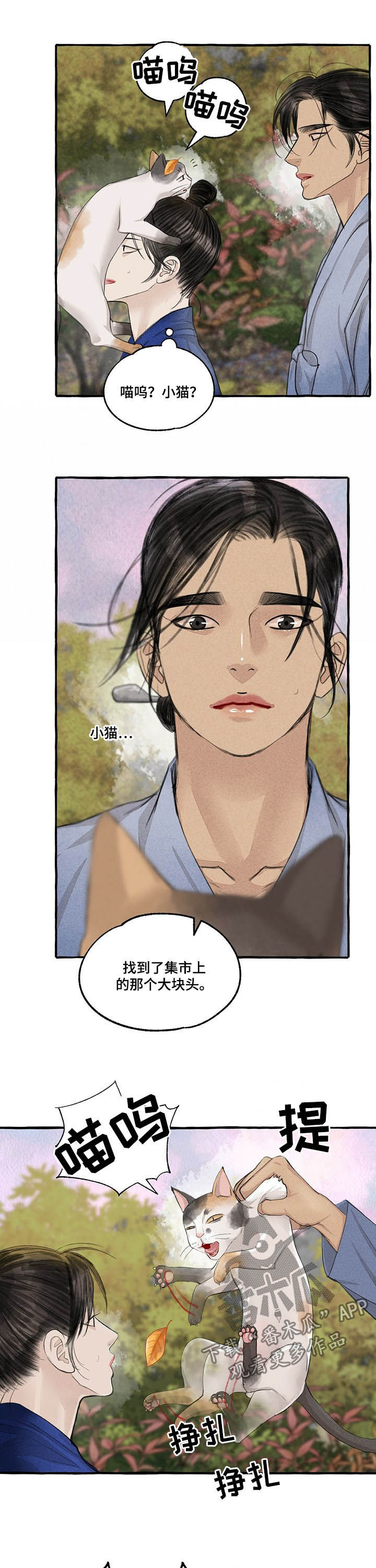 第105章：胎儿1