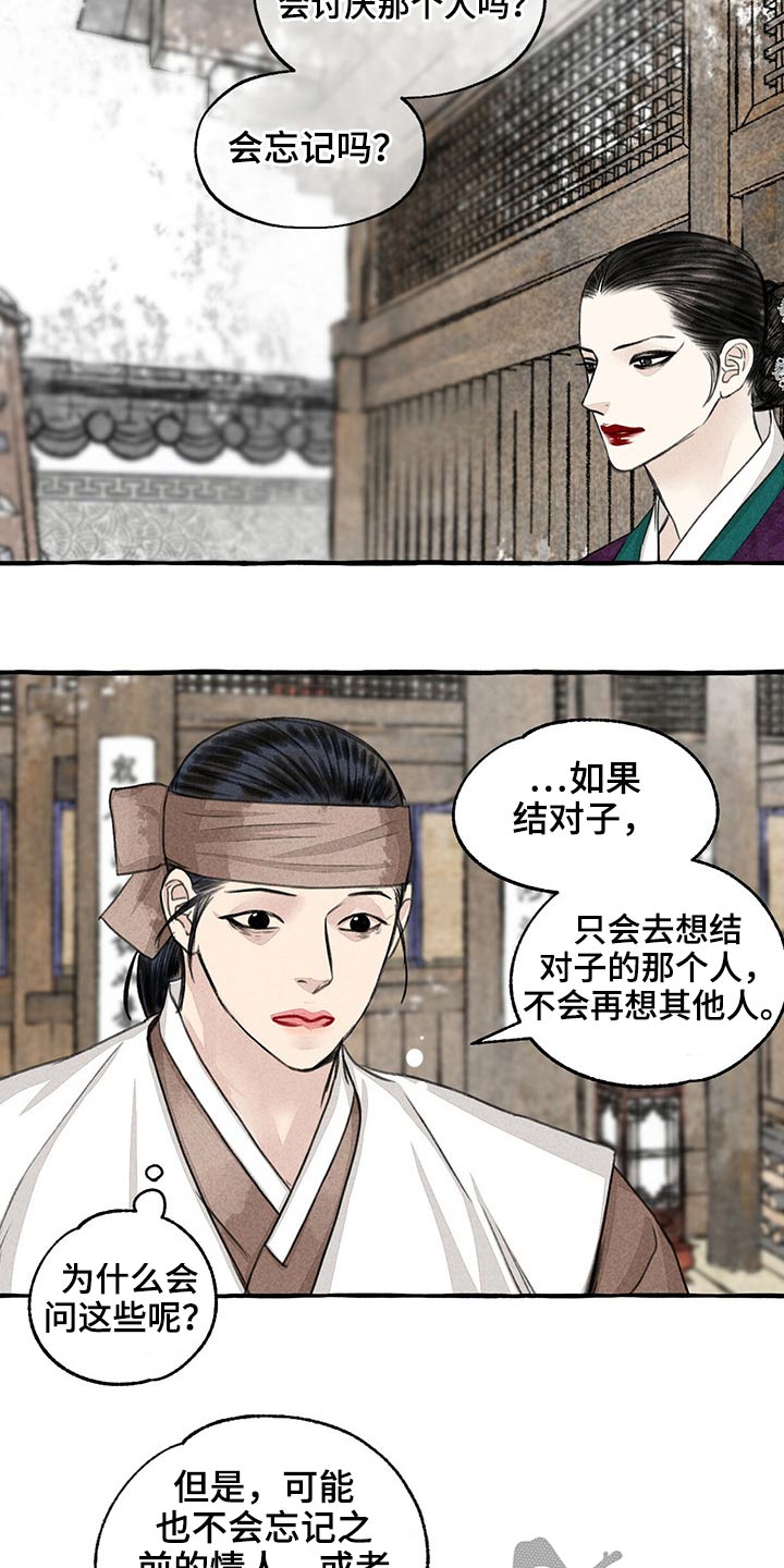 第127章：不知所措8