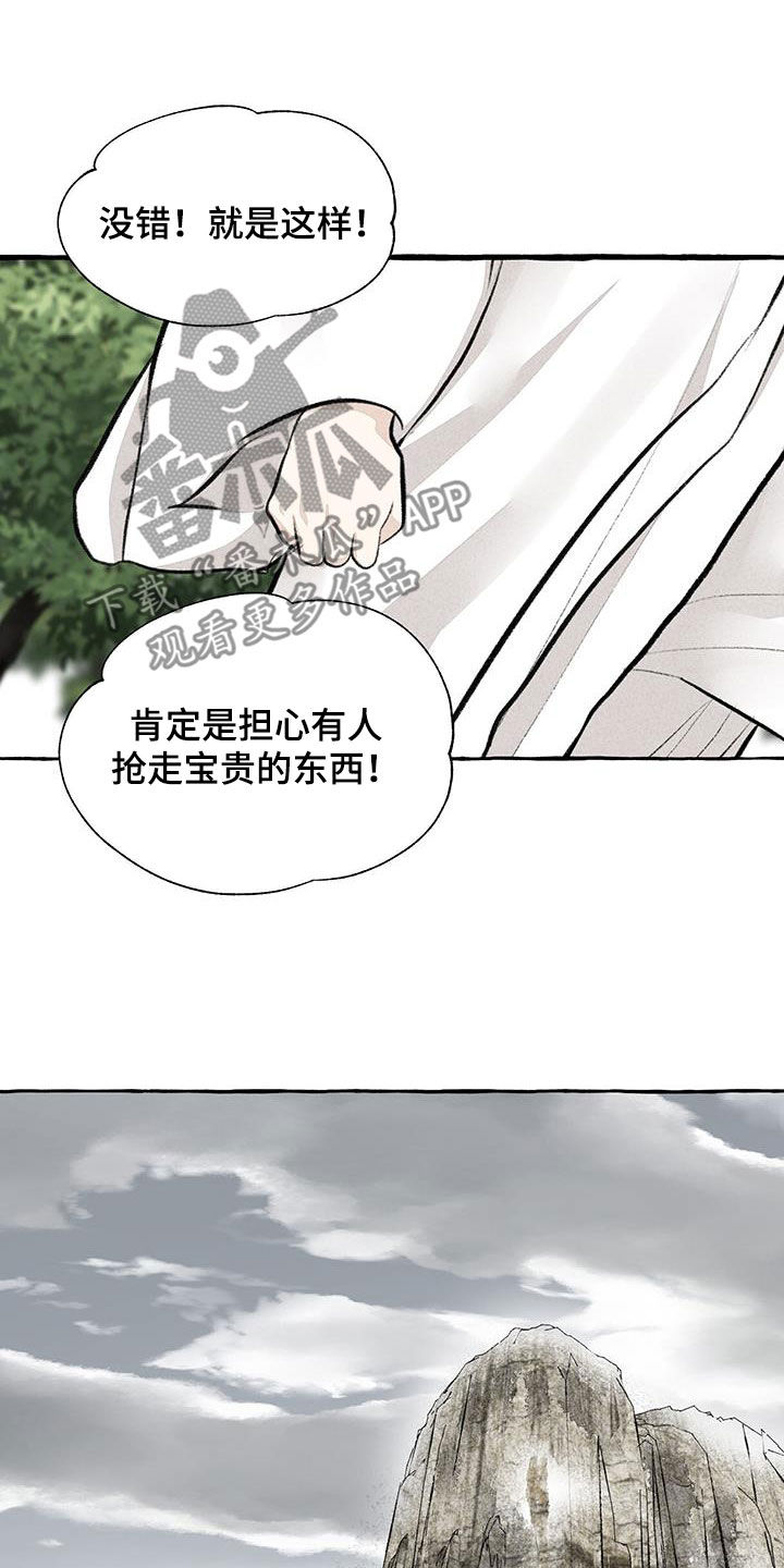 第189章：悬崖11