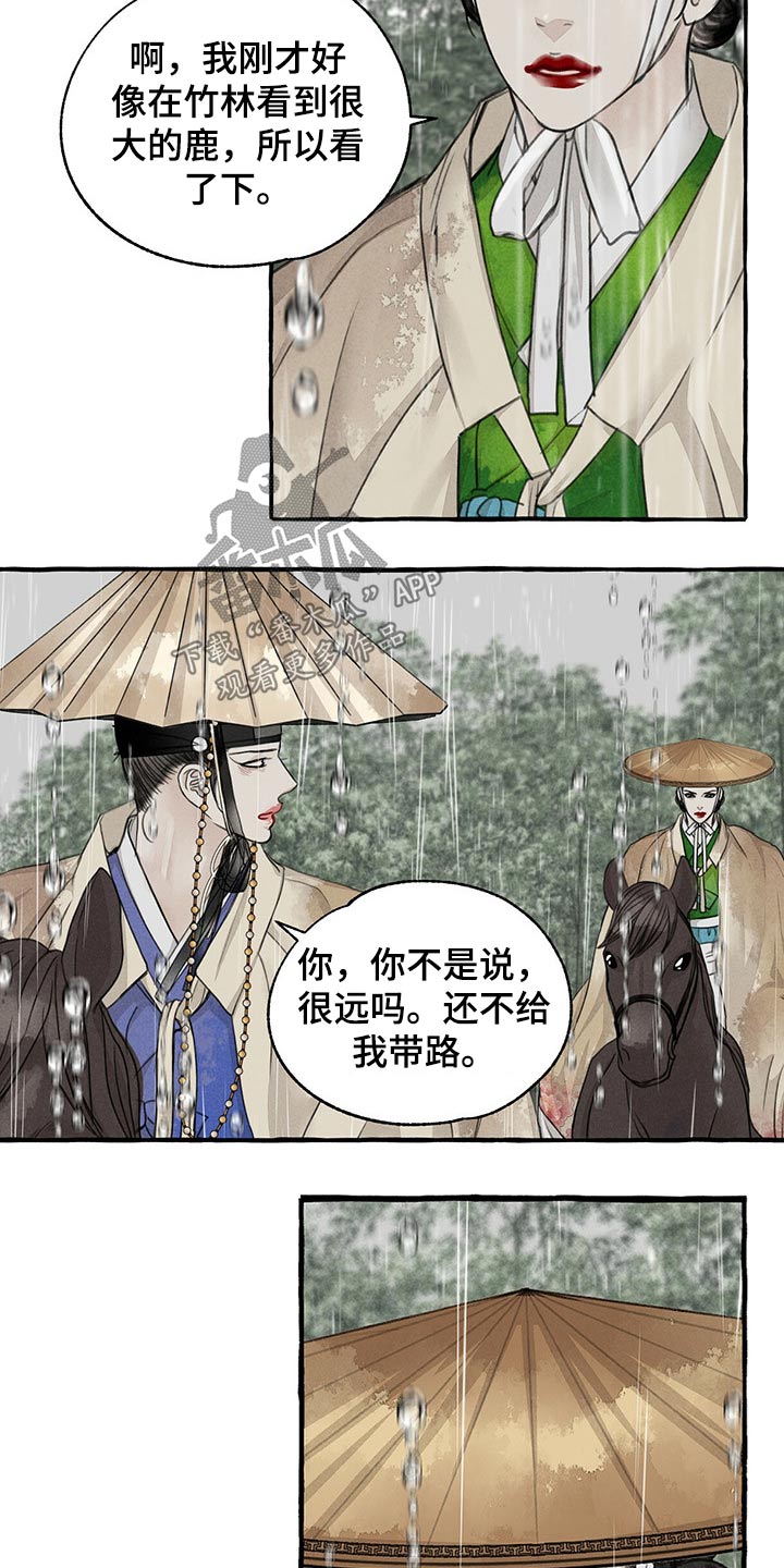 第123章：消失3