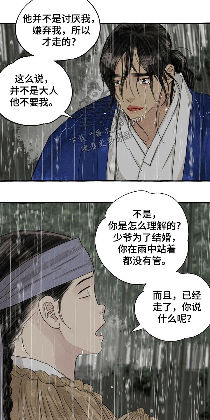 第124章：恳求14