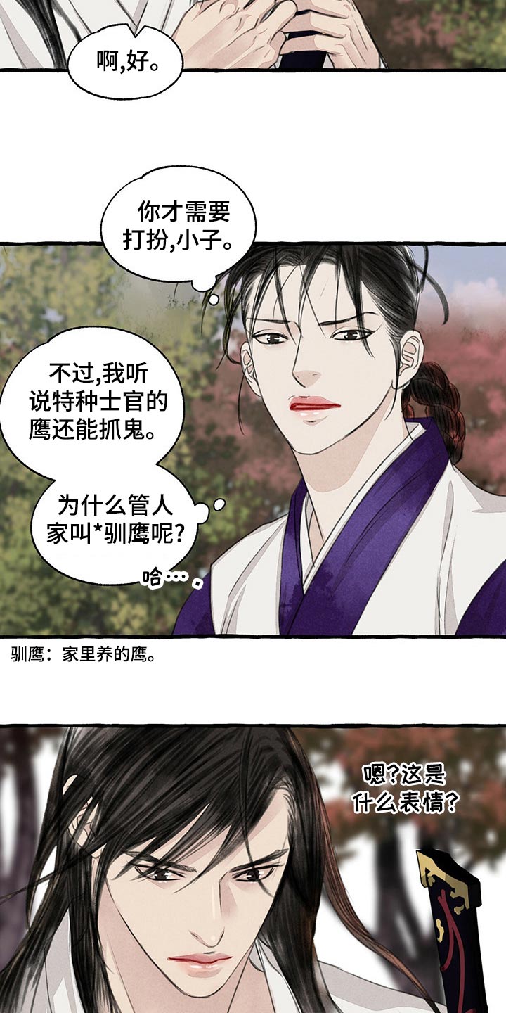 第161章：有危险14