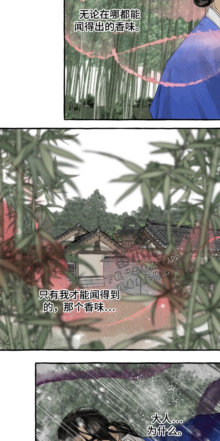 第123章：消失8