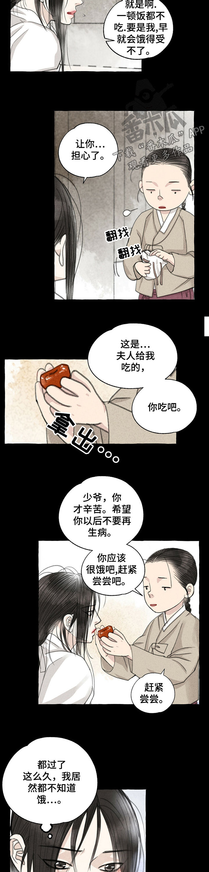 第56章：不是人2