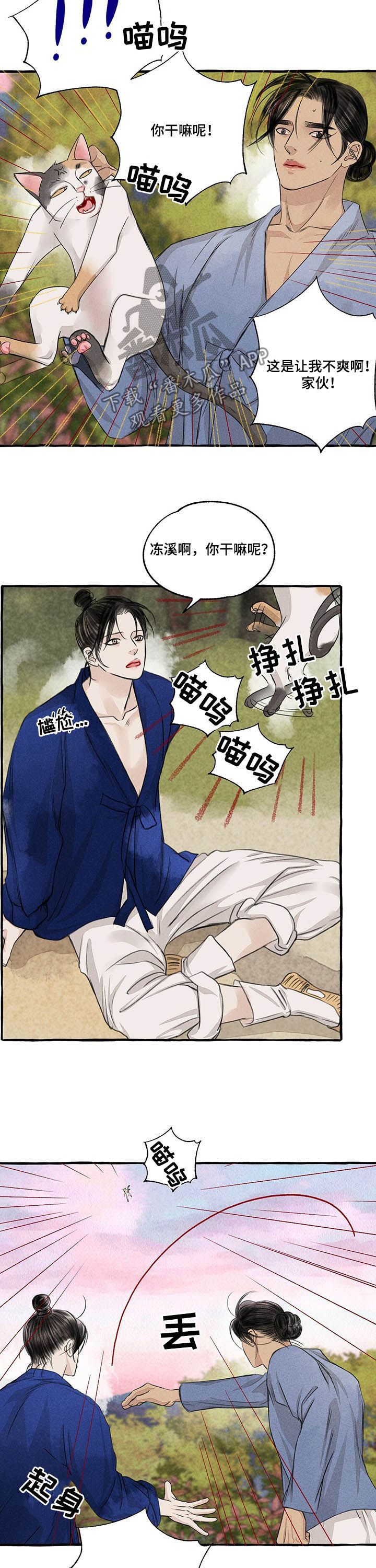 第105章：胎儿10