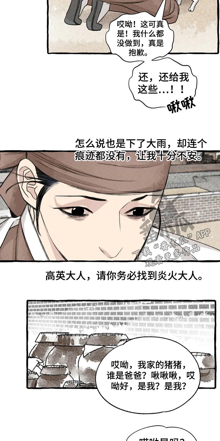 第128章：猫咪9