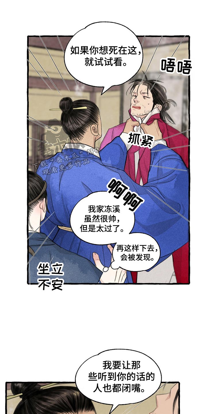 第158章：求饶1