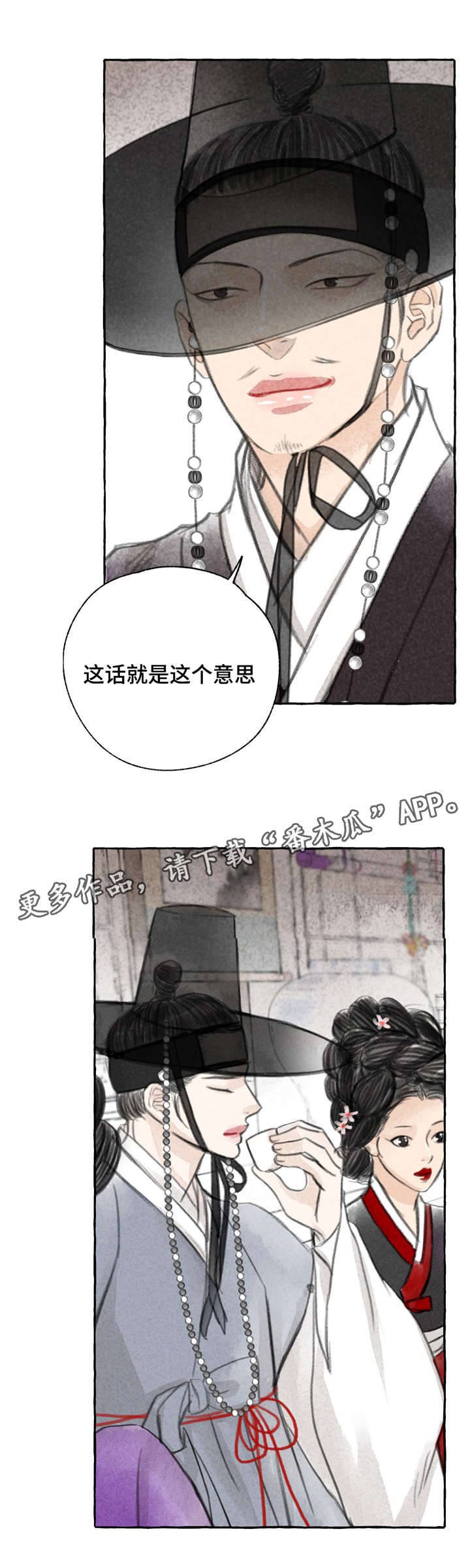 第5章：争锋相对10
