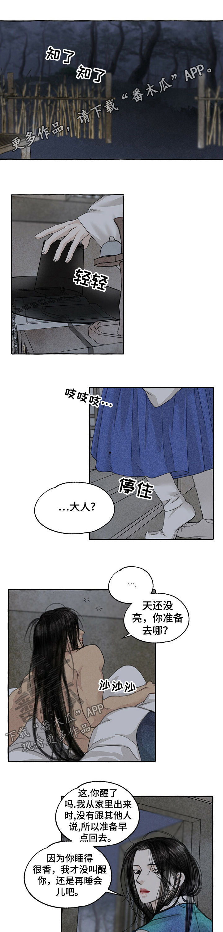 第58章：好久不见0