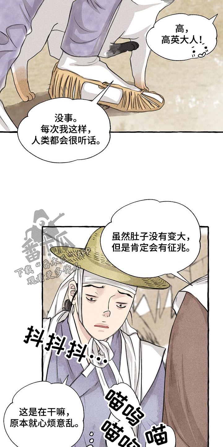 第166章：恍然9