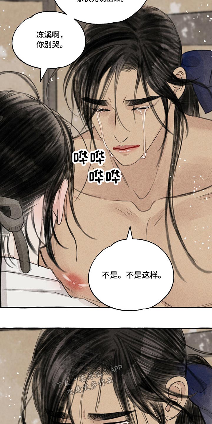 第151章：别哭8