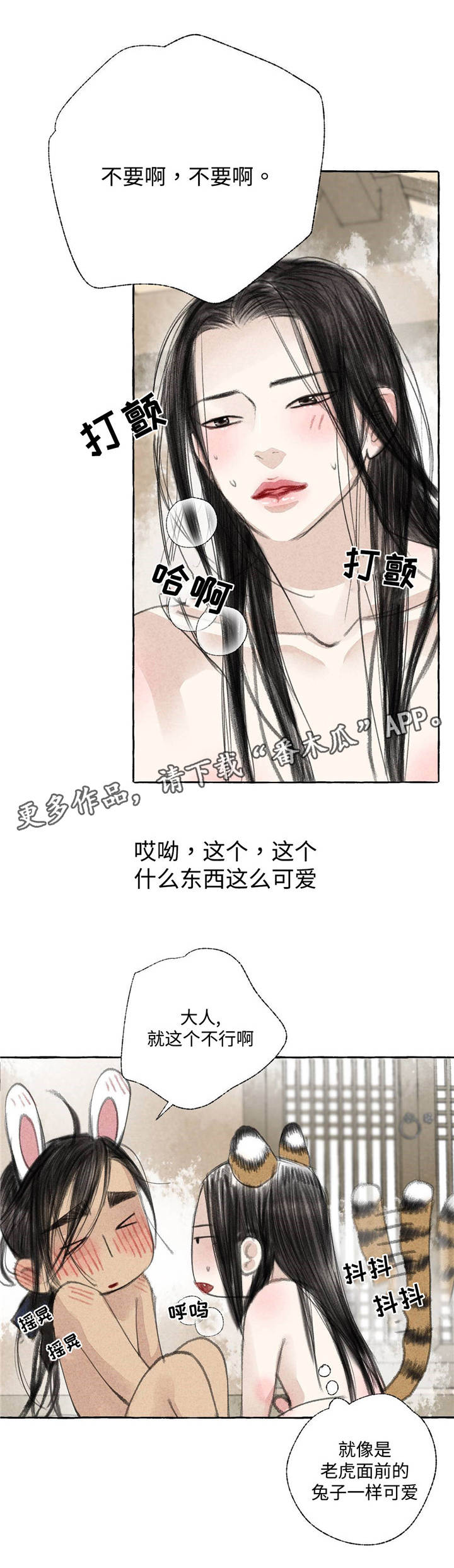 第21章：乱来8