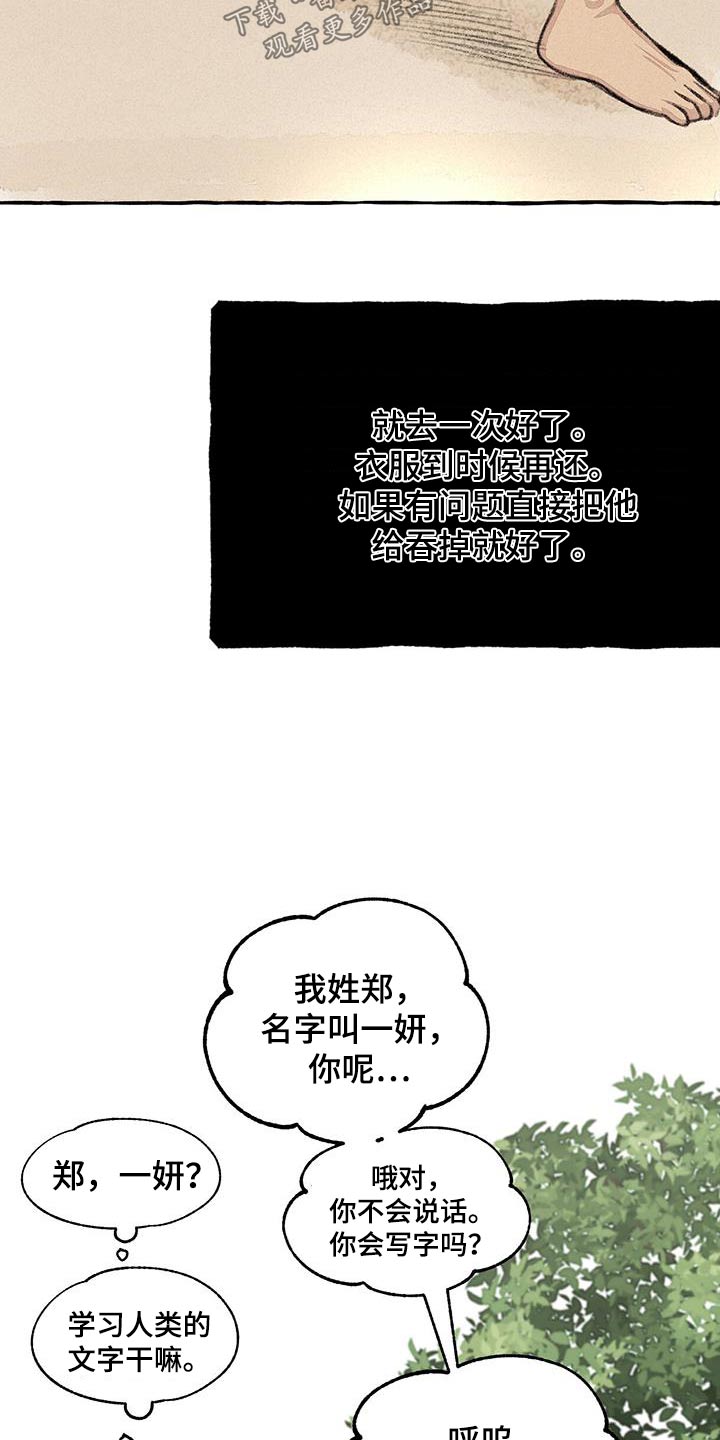 第177章：人类18