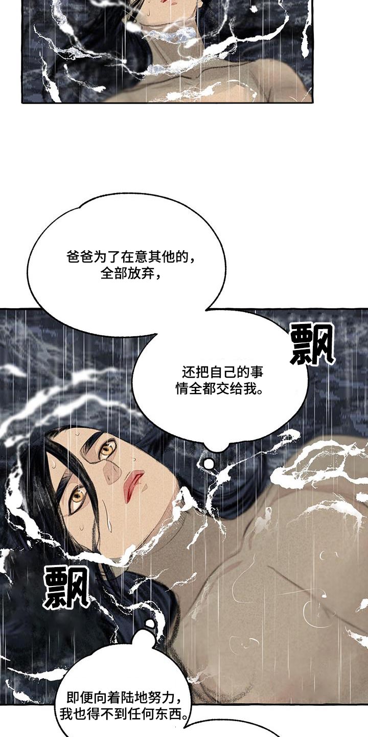 第176章：陆地22