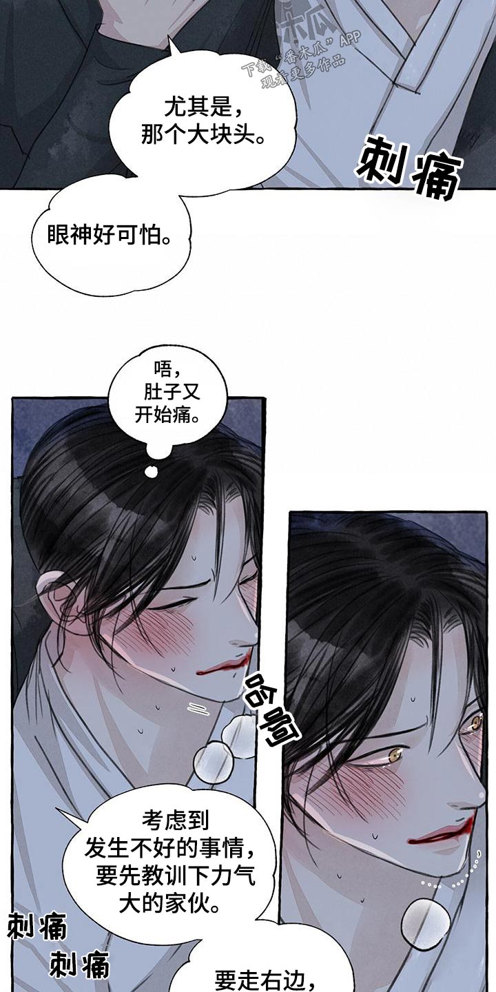 第164章：恳求5