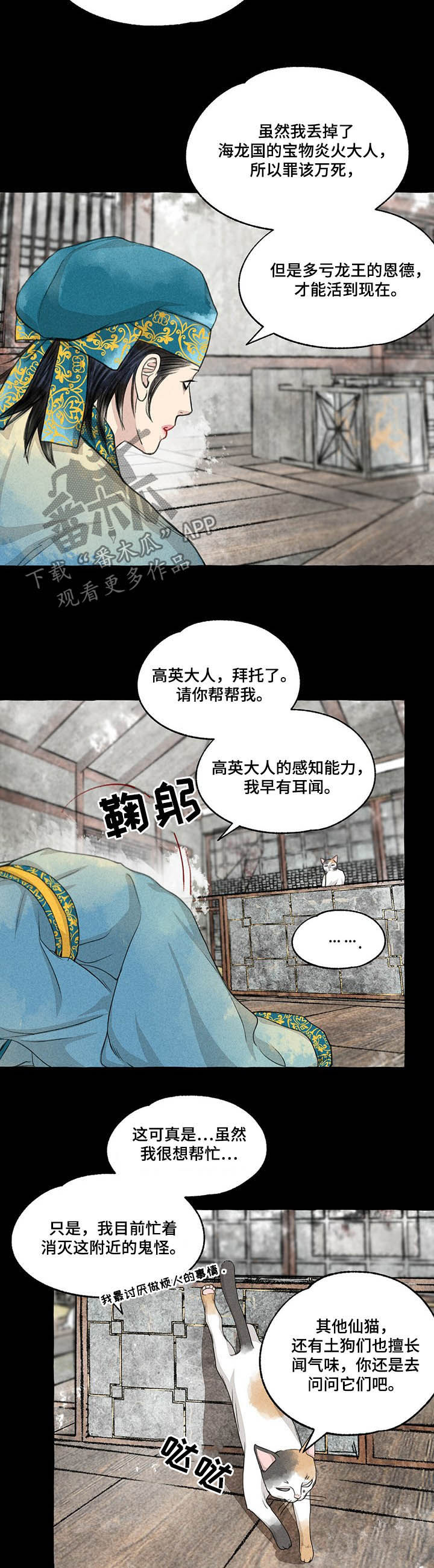 第104章：悬崖5