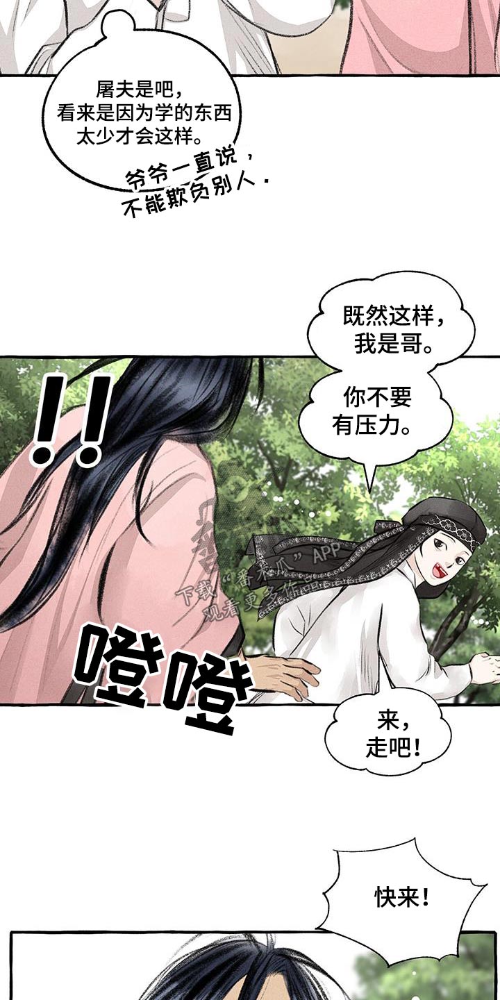 第177章：人类25