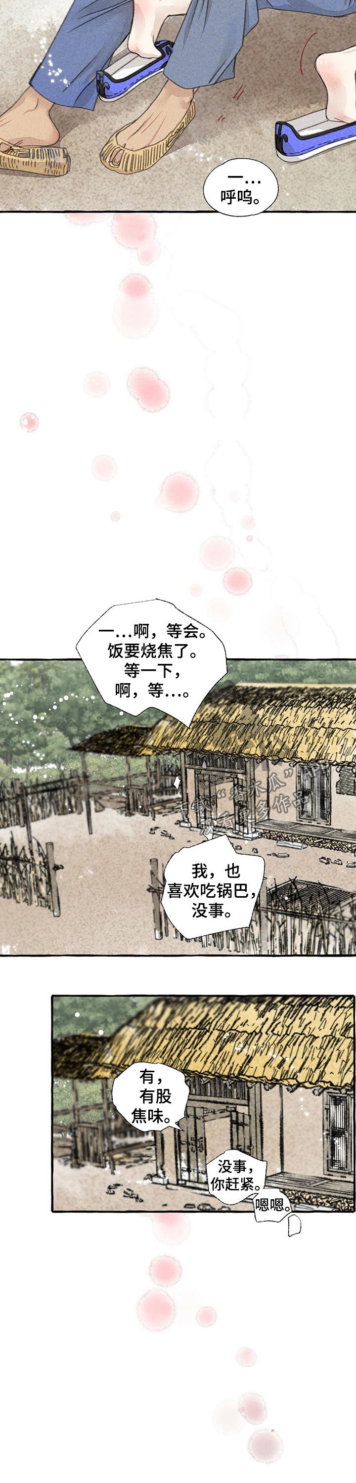 第87章：烧焦了7
