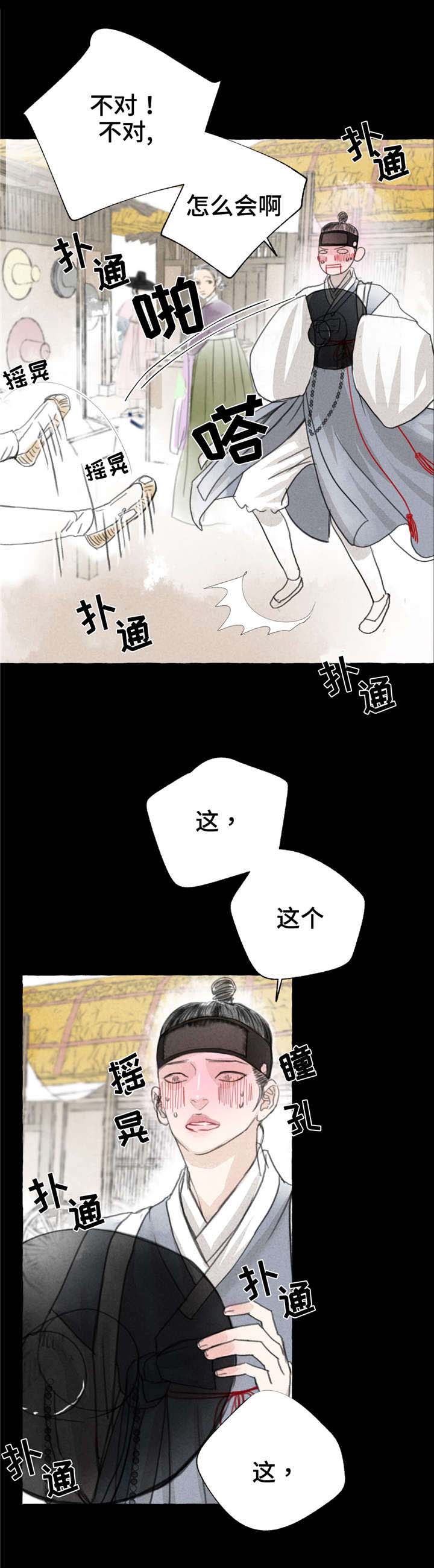 第3章：拜访3