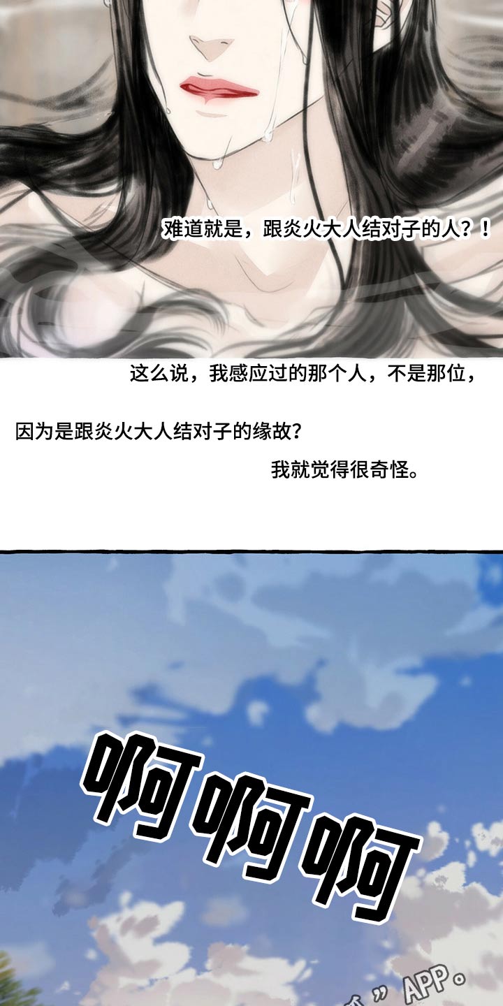 第149章：无法相信20