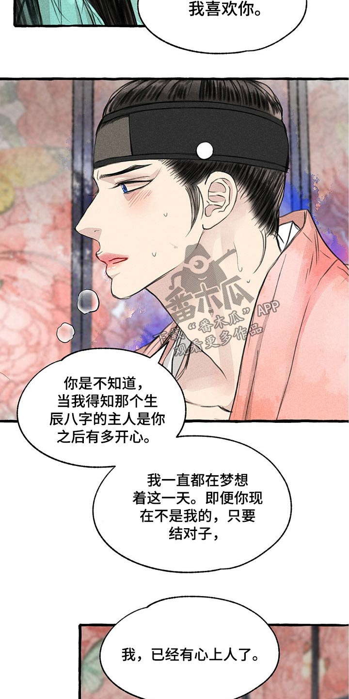 第142章：红色力量16