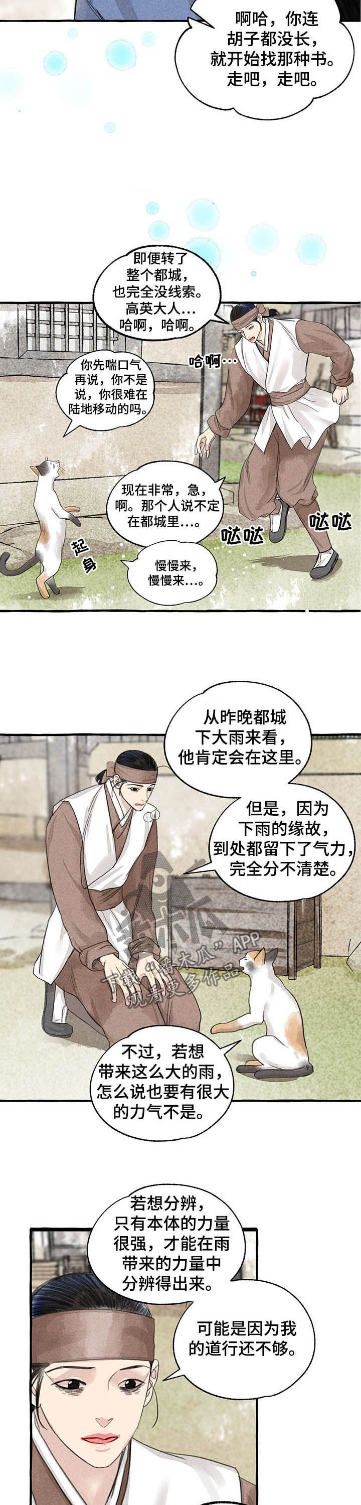 第101章：万幸3