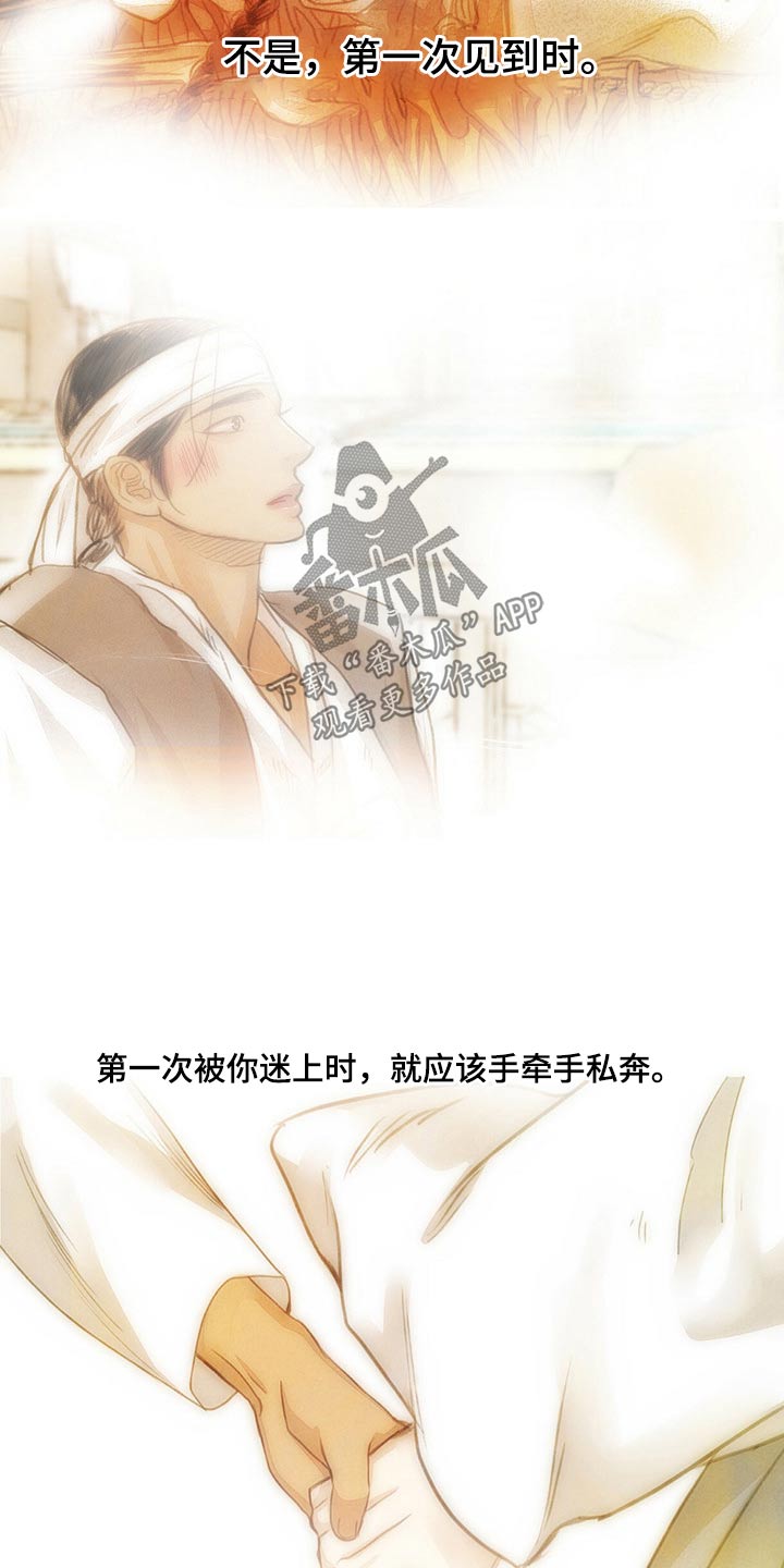 第143章：求你了15