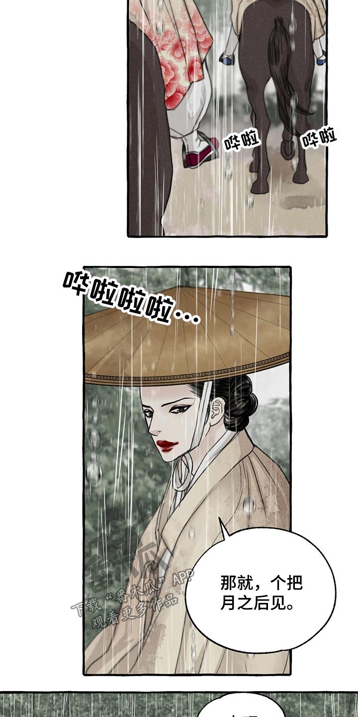 第122章：跟随6