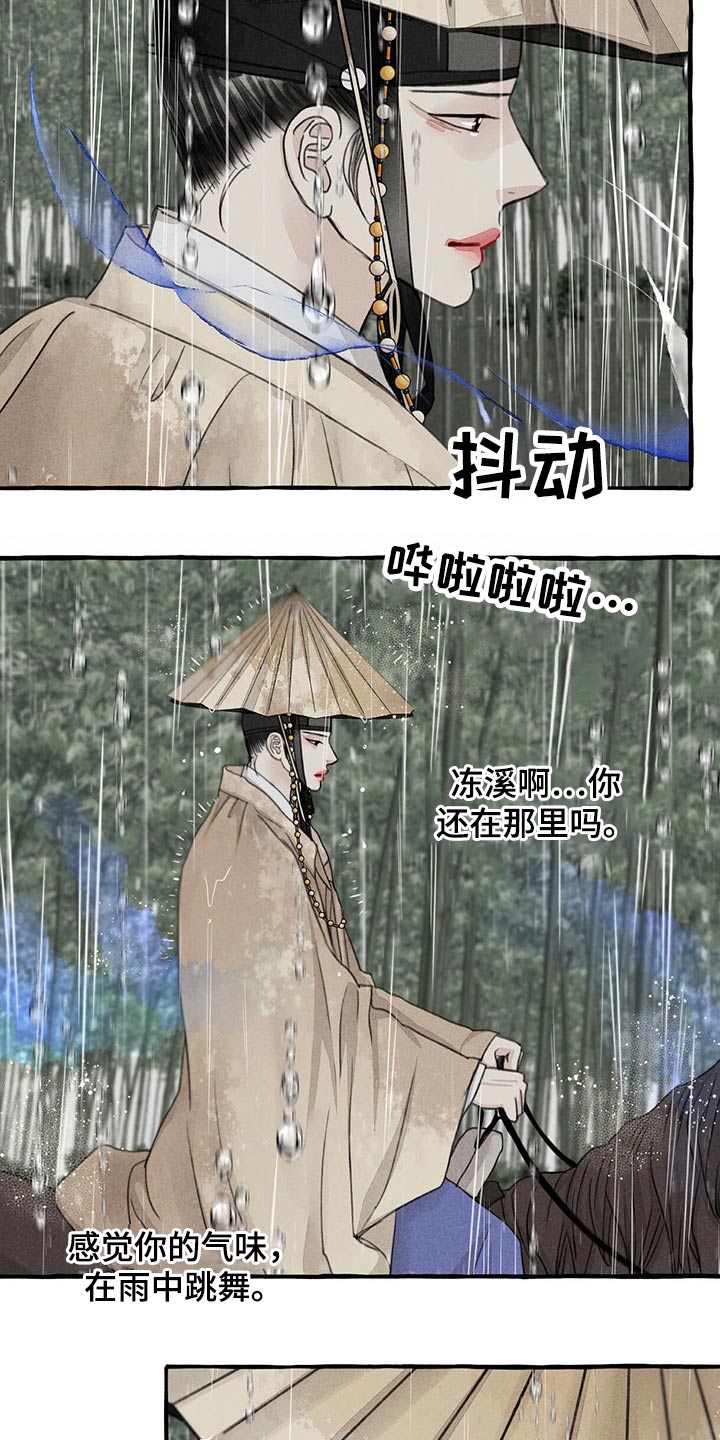 第122章：跟随10