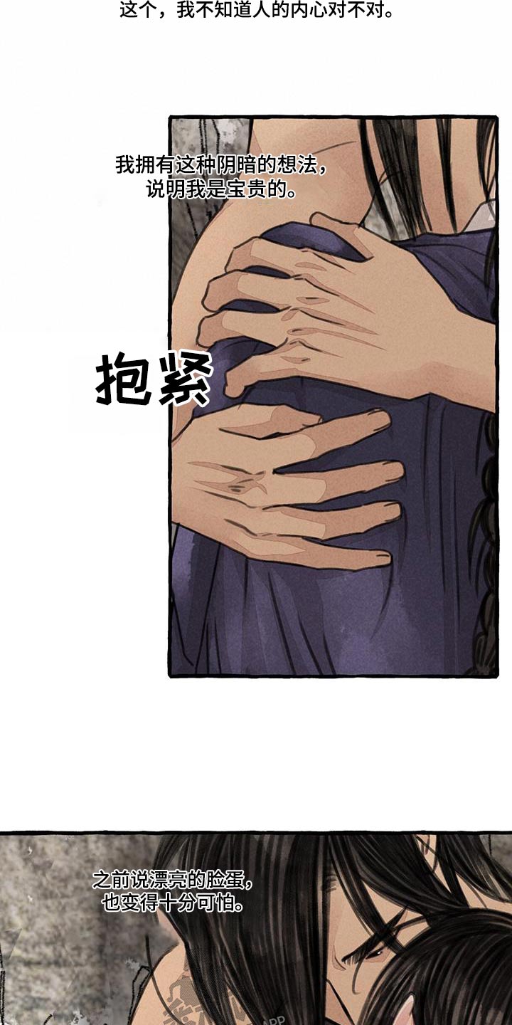 第174章：内心19
