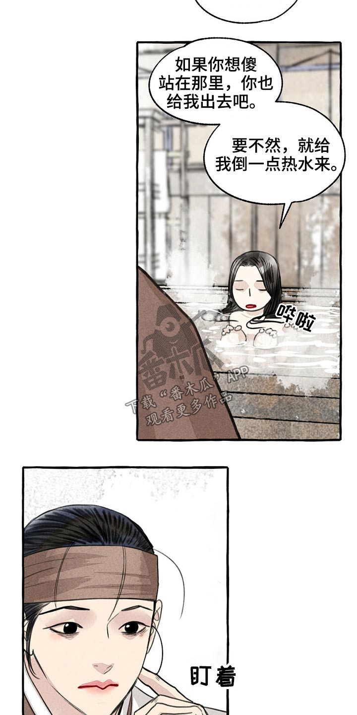 第126章：服侍18
