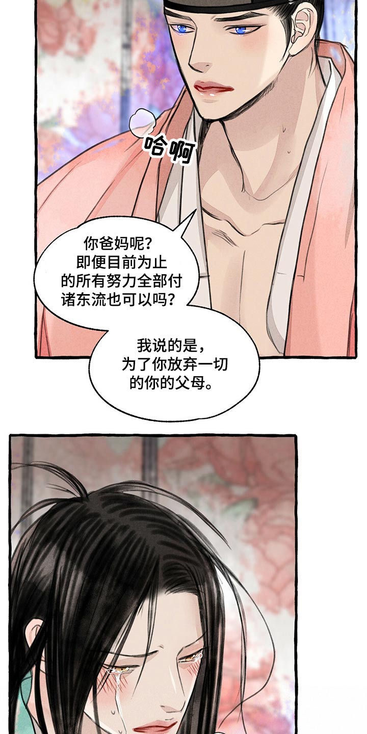 第142章：红色力量20