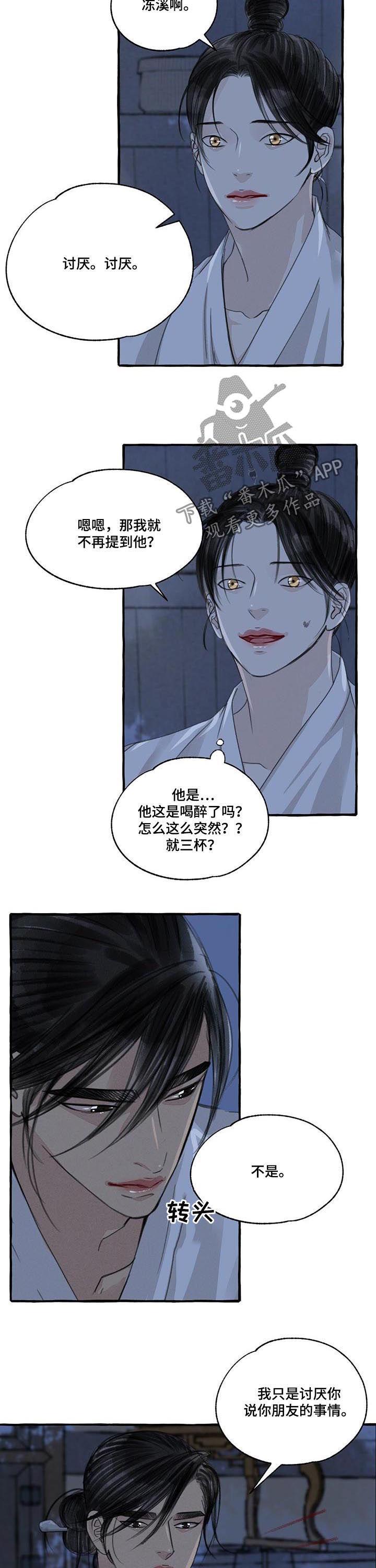 第92章：喝醉8