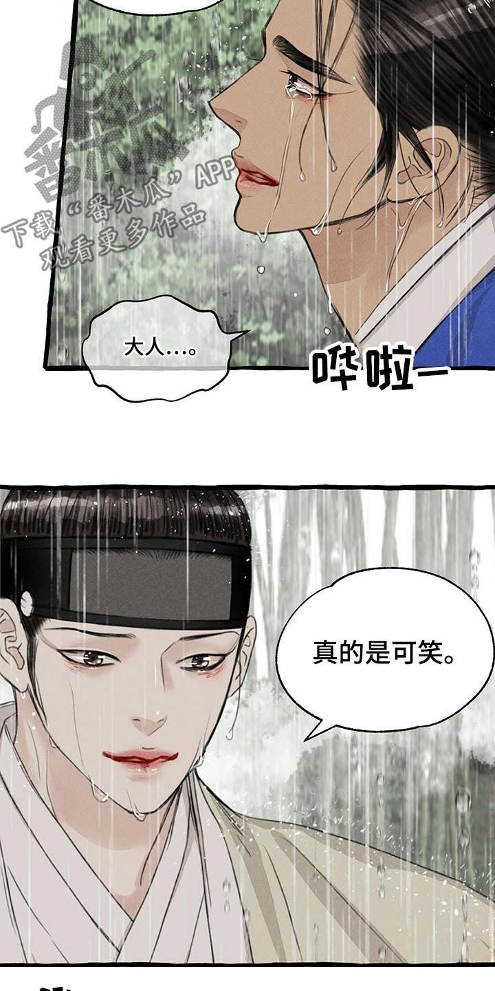 第118章：哀求19