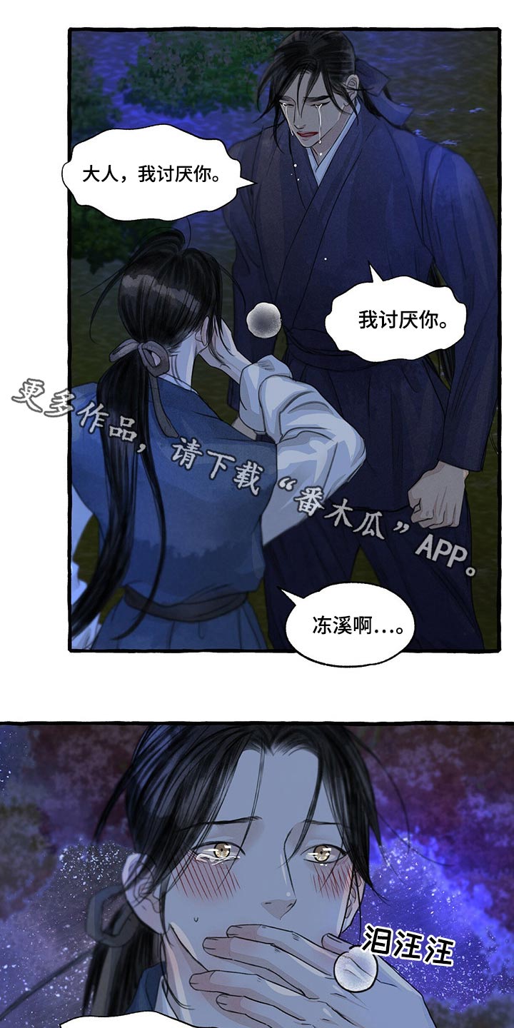 第148章：睡着了？0
