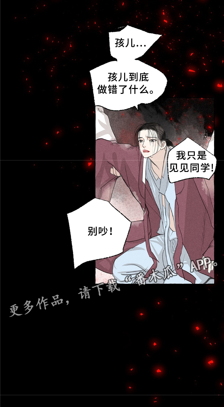 第33章：独白11