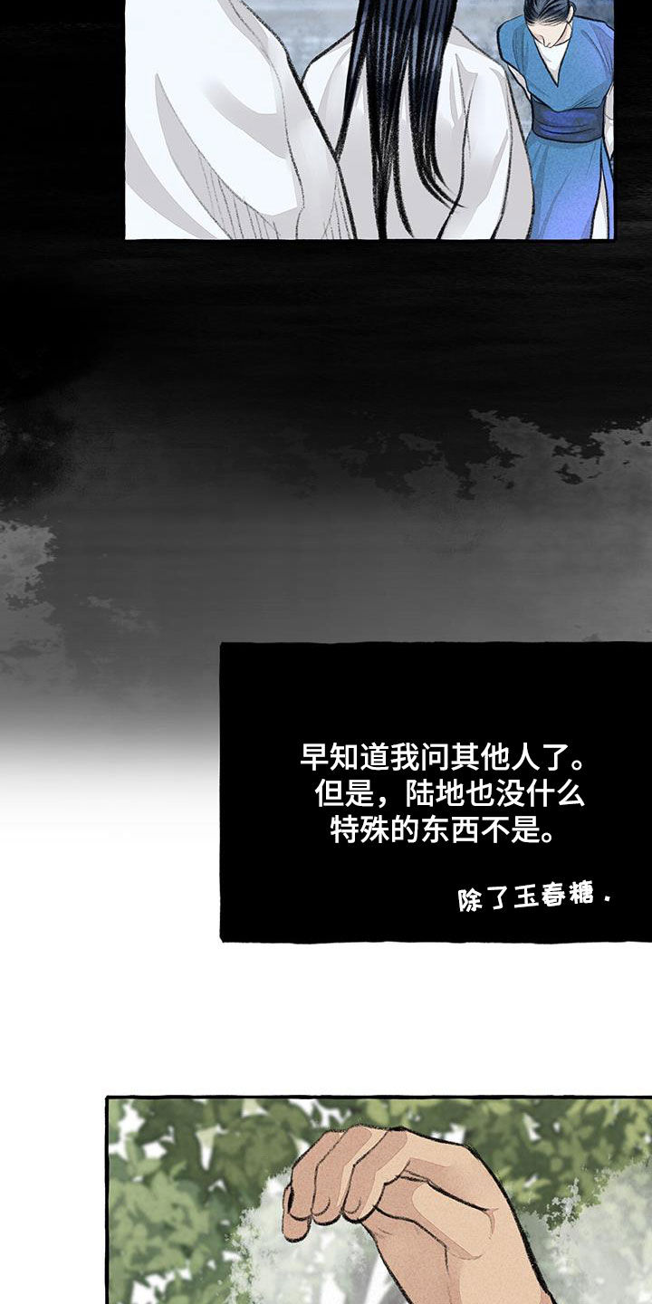 第183章：感情20