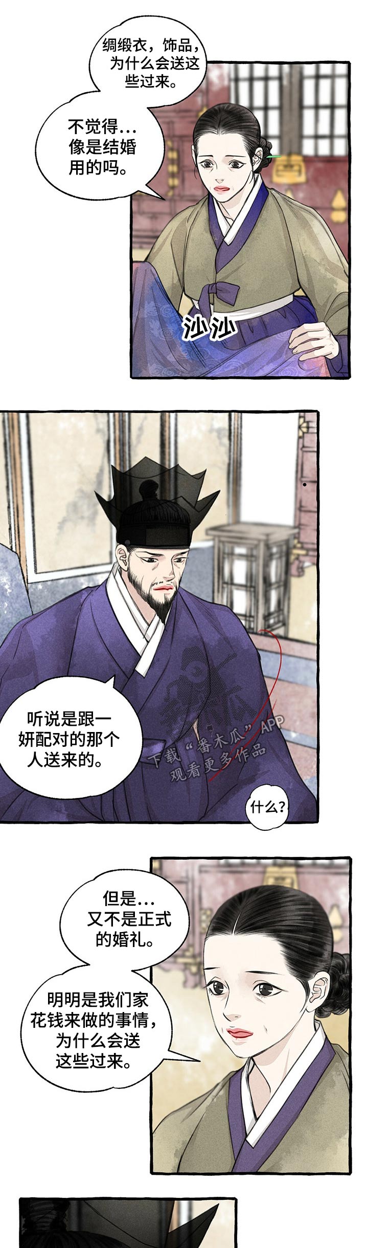 第112章：礼品7