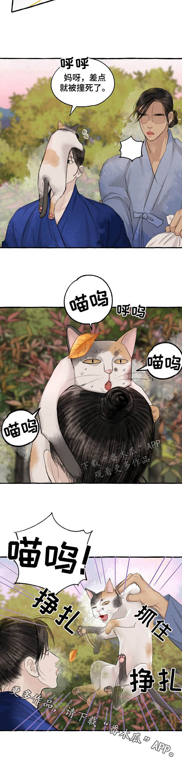 第103章：骗人精10