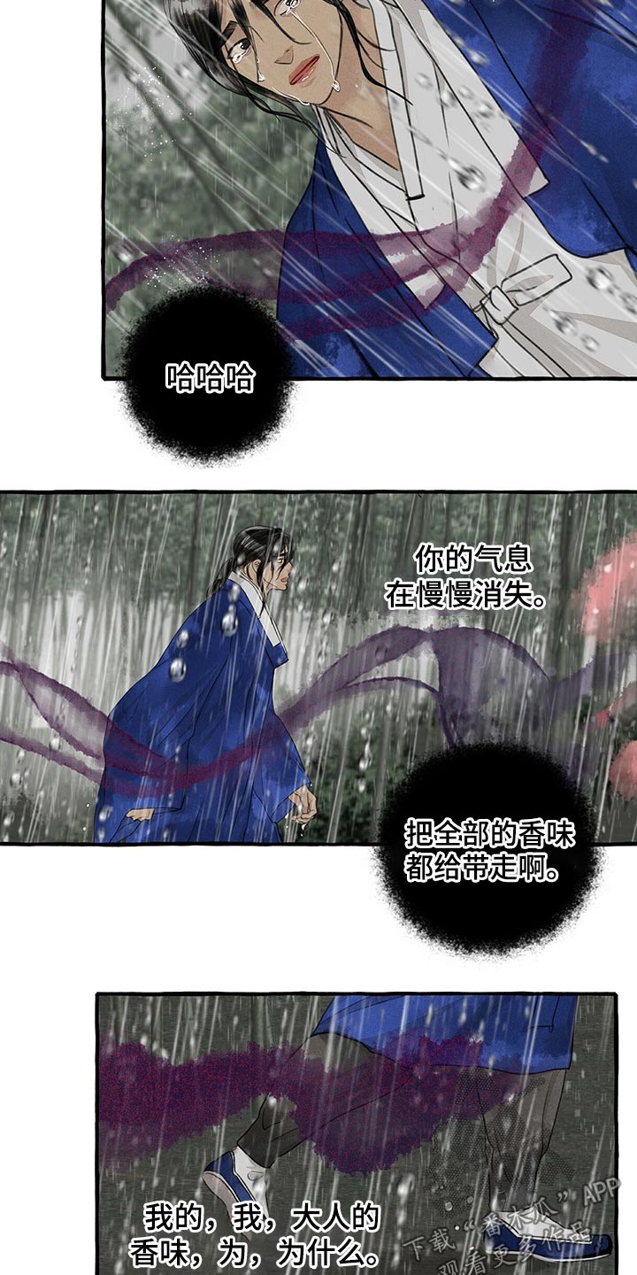 第123章：消失9