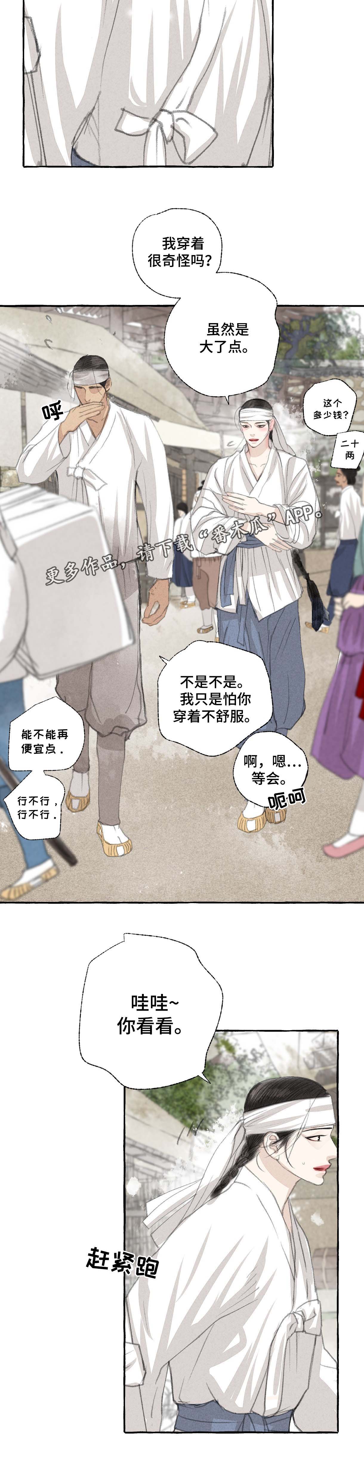 第27章：闹市2