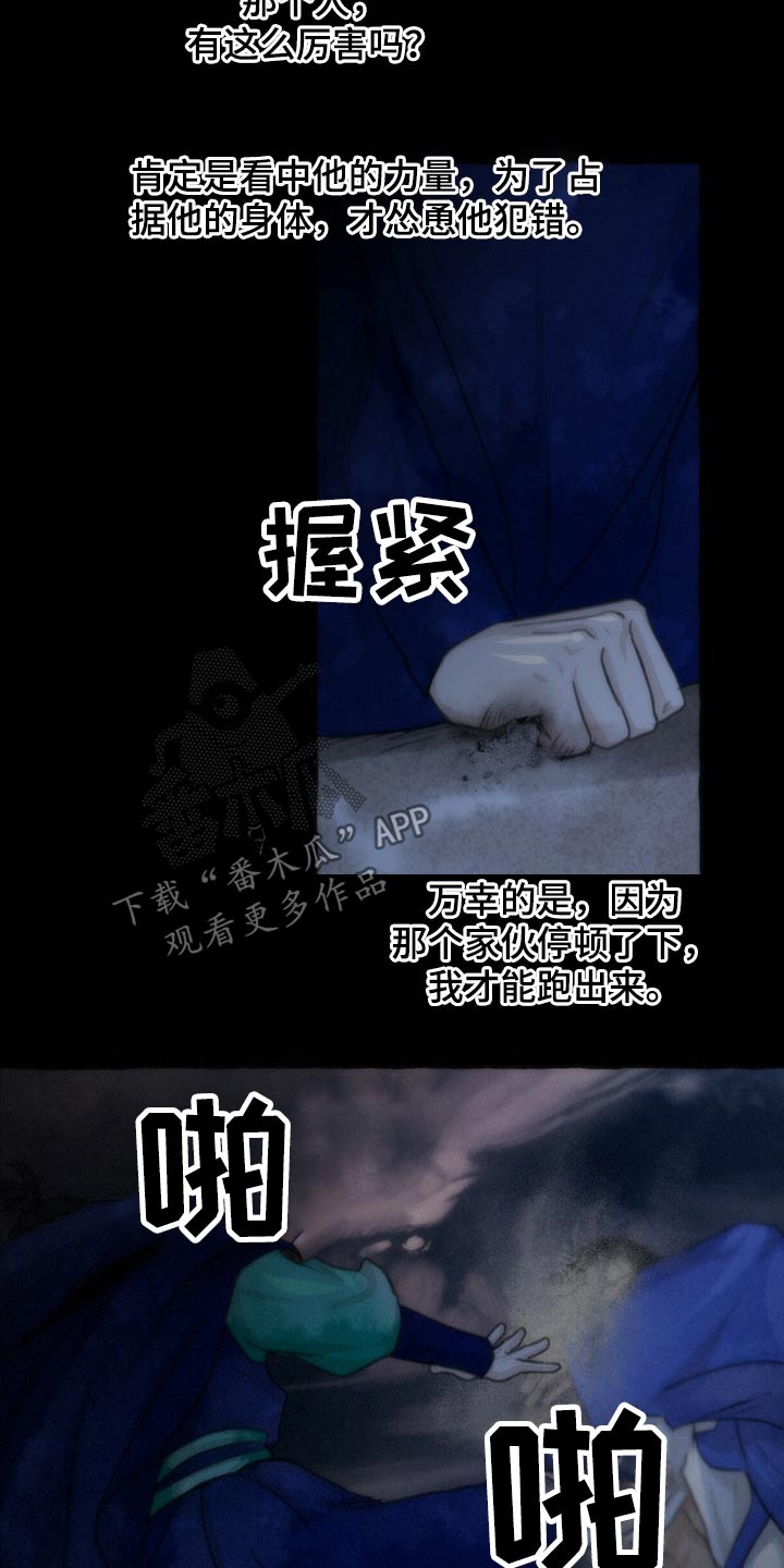 第146章：生气5