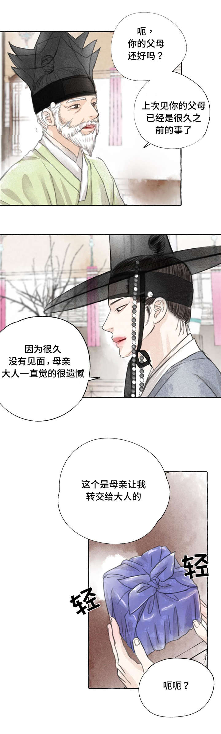 第3章：拜访10