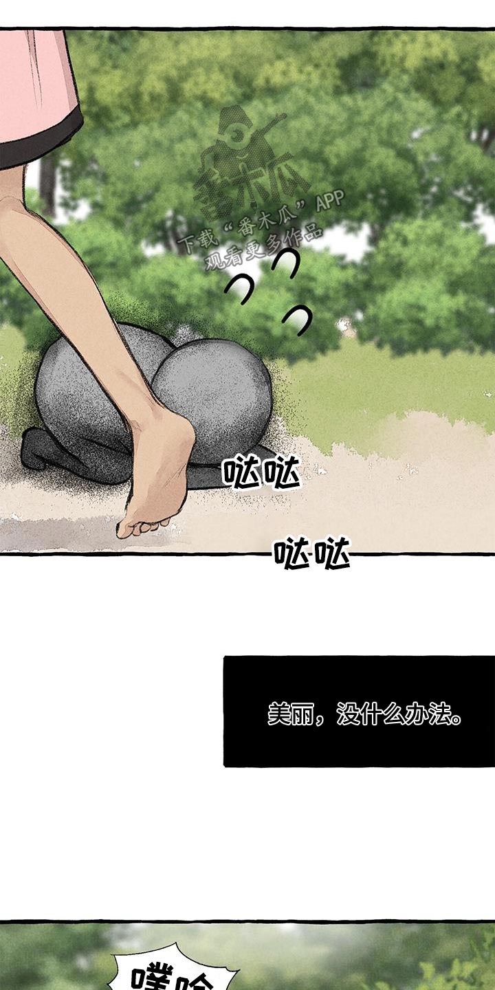 第179章：好美16