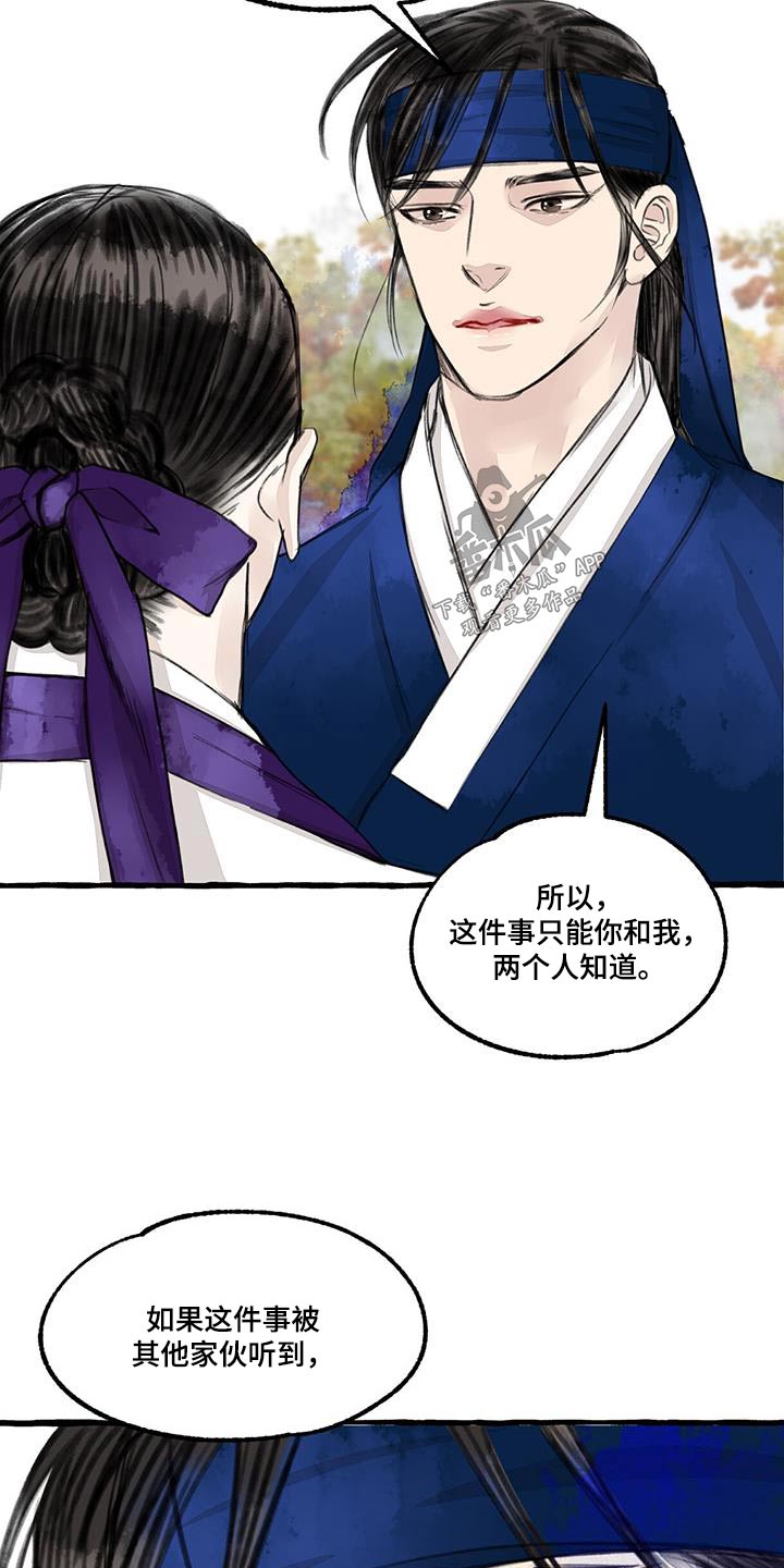 第172章：力量19